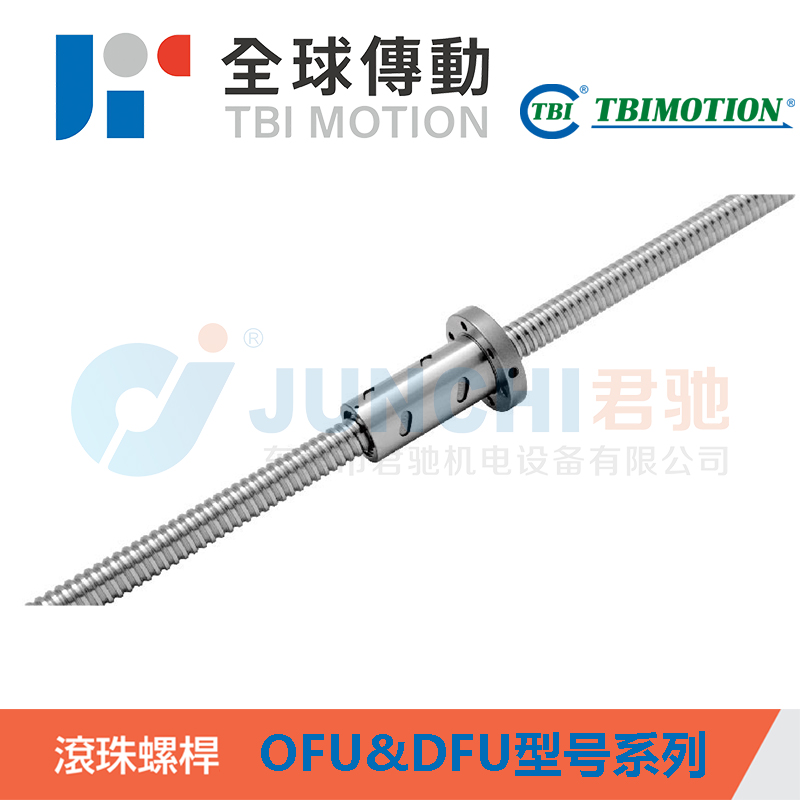TBI滚珠丝杆 OFU&DFU系列-内循环系列 台湾TBIMOTION原装进口tbi研磨丝杆正品现货