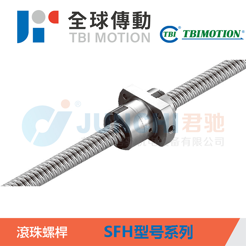 TBI滚珠丝杆 SFNH&SFH系列-端盖式循环高速 tbi丝杆台湾原装TBIMOTION研磨丝杆正品