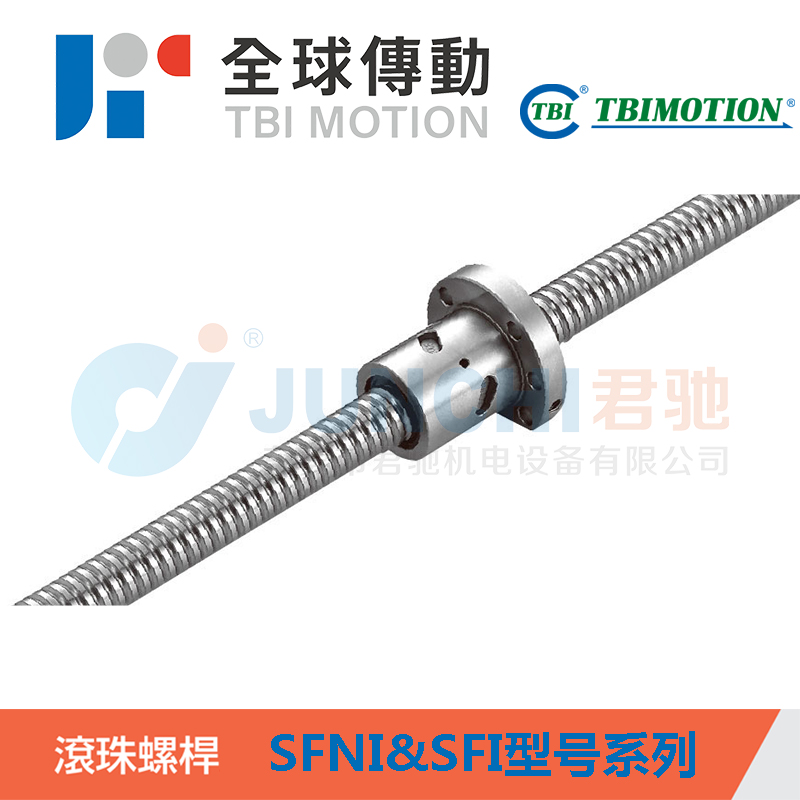 TBI滚珠丝杆 SFNI&SFI系列-内循环系列 台湾原装TBIMOTION研磨丝杆正品tbi丝杆