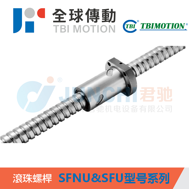 TBI滚珠丝杆 SFNU&SFU系列-内循环系列 TBIMOTION丝杆原装台湾进口tbi研磨丝杆