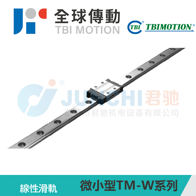 TBI线性滑轨TM09WN09WL12WN15WL台湾原装微小型TM-W系列-tbi进口线性导轨正品现货 
