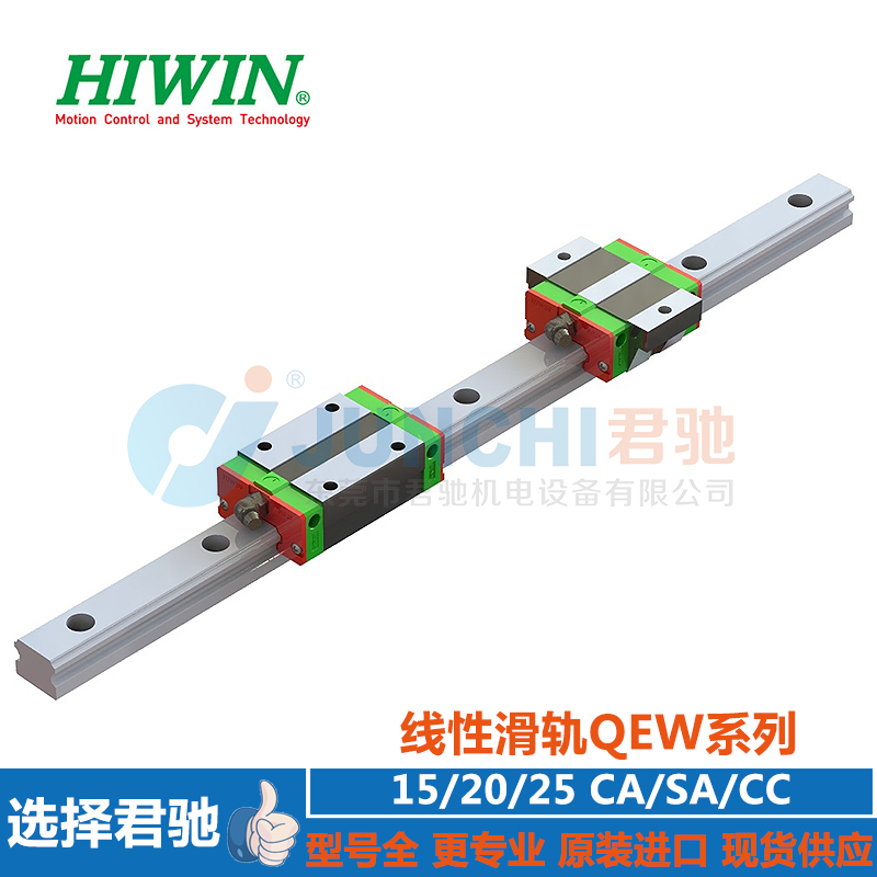 上银HIWIN滑轨QEW15SA20CA 25 30 35加宽型静音式低组装系列导轨滑块台湾原装进口正品现货