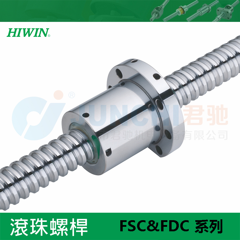 上银HIWIN丝杆FSC&FDC型号-Super S系列滚珠螺杆台湾原装进口正品现货
