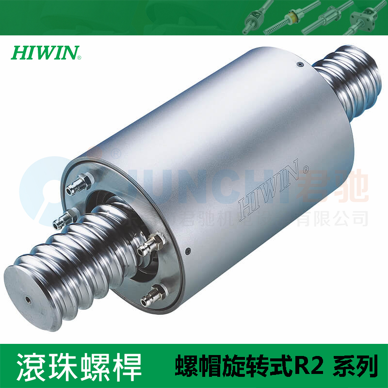 上银HIWIN丝杆-Cool Type II系列高可靠耐久性型号HIWIN滚珠螺杆台湾原装进口正品现货