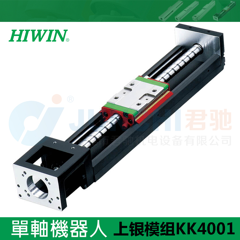 上银HIWIN模组KK4001C/P-A1-F0 100 150 200 台湾HIWIN原装进口KK模组工作台滑台正品现货