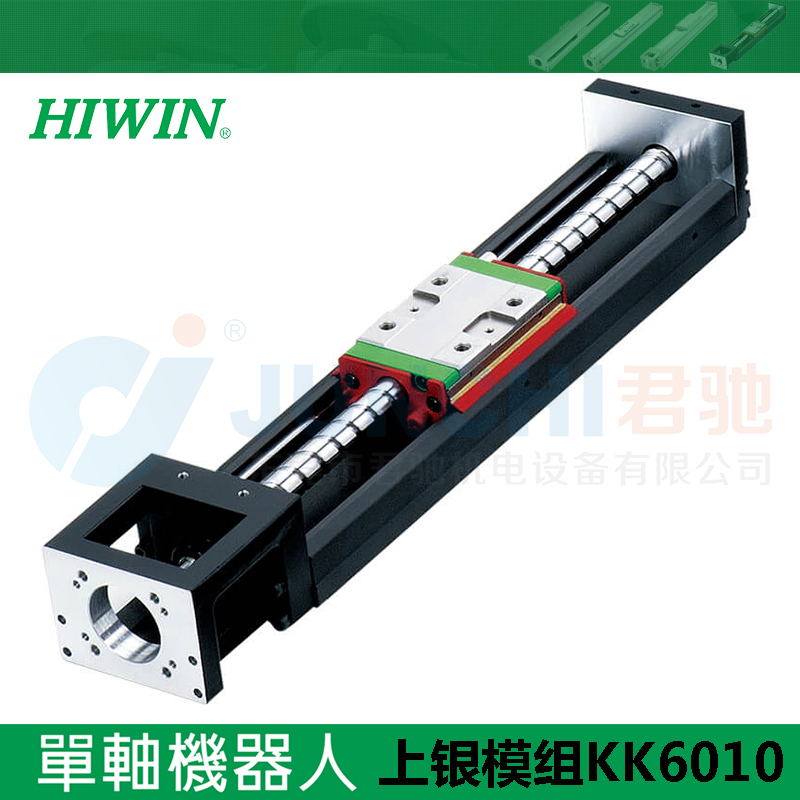 上银HIWIN模组KK6010C/P-150A1-F0 200 300 400 500 600台湾HIWIN原装进口工作台滑台现货